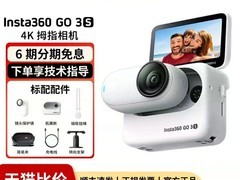影石 GO 3S相机直降，到手仅1527元