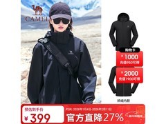 骆驼三合一冲锋衣T1W245169AX低至299元