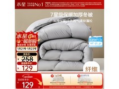 水星家纺冬被限时5折