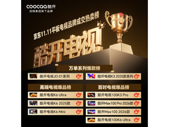 酷开43K3液晶电视，PLUS购低至755元