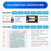 给孩子买学习机选哪个品牌？2026年小学生关注这五款产品！