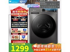 小天鹅10kg滚筒洗衣机直降抢购