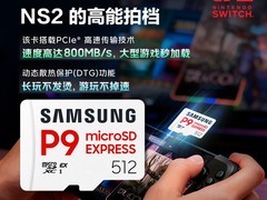 三星512G Switch2内存卡，到手仅354元