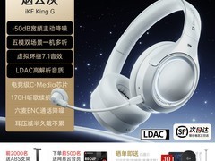 iKF King G耳机直降，到手仅272元！