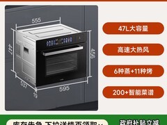 方太微蒸烤一体机G1S直降补贴仅5984元