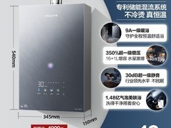 万和16L燃气热水器V9Xultra直降好价