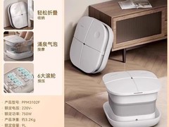 飞利浦折叠恒温足浴盆124元