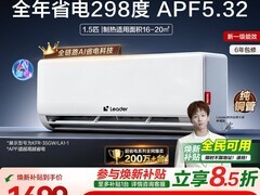 海尔统帅1匹空调促销，到手1998元