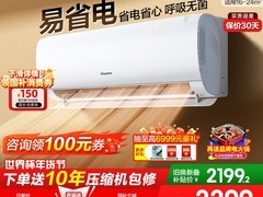 海信深睡宝1.5匹空调天猫立减特惠