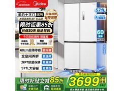 美的571L零嵌十字门冰箱