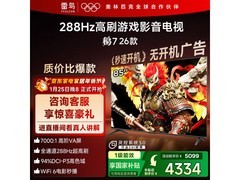 雷鸟鹏7 85S78A电视4316元