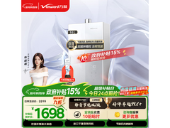 万和16升燃气热水器V6D16低至1660元