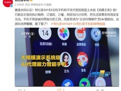 努比亚M153豆包手机发布：AI数字助理实现动口不动手全场景交互
