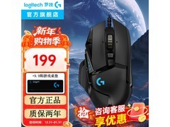 罗技 G502 有线黑鼠标，163 元速抢！