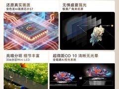 创维A7F液晶电视天猫特惠，低至4163元