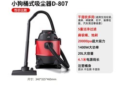 小狗吸尘器D809大功率干湿两用