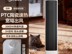 美的2025新款暖风机低至141元