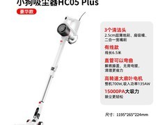 小狗N10 Earl吸尘器直降，低至389元