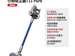 小狗T11 Pure无线吸尘器539元