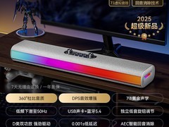 柏林之声电竞音箱，天猫131元带回家！