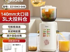 美的2025新款榨汁机，到手低至235元