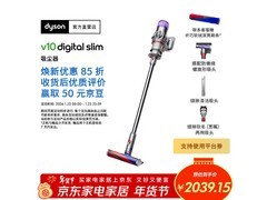 戴森V10 Fluffy吸尘器限时特惠