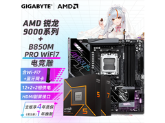 技嘉B850M AORUS PRO WF7主板特惠