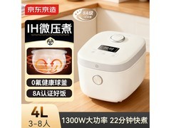 京东京造4L电饭煲4049A，到手304元