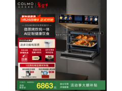 COLMO黑珍珠C3微蒸烤一体机低至6438元
