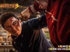 东北警察故事31月23日开启点映，谢苗领衔演绎硬核动作喜剧