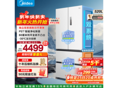 美的520升冰箱特价，到手仅4498.65