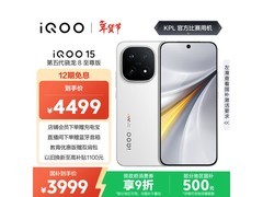 iQOO 15 16GB+256GB 传奇版京东低至 3799 元