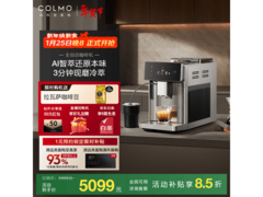 COLMO咖啡机25日活动，低至5099元还赠礼