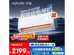 华凌神机二代1.5匹空调