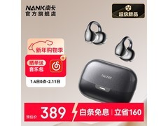 南卡Clip Super2耳夹式蓝牙耳机暮霭黑389元