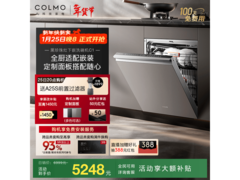 COLMO 16 套洗碗机促销，低至 4993 元！