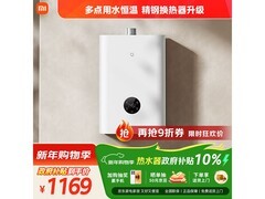 米家JSQ30-MJ05燃气热水器特惠