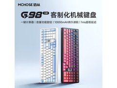迈从G98 V2三模机械键盘