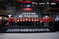 京东电视年货节正式启动 购百吋电视享免费送装到家服务