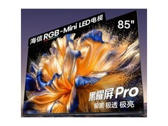 电视性能排行榜 85-100英寸HDR+杜比全景声套装