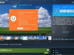 卸载模拟器Steam试玩上线：扮演远程工程师进行高危系统维护