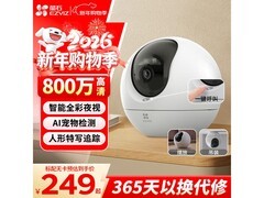 萤石C6C监控摄像头领券直降到手299元