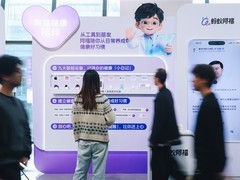 蚂蚁集团阿福月活破3000万 深耕基层医疗智能化