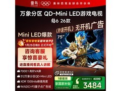 雷鸟鹤6 75英寸电视京东优惠低至3365元