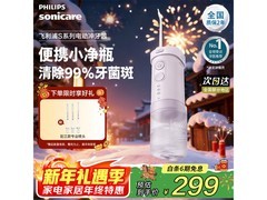 飞利浦HX3331/03冲牙器243元