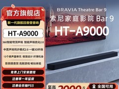 索尼HT - A9000回音壁套餐四直降1580元