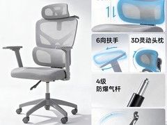 享学人体工学椅264元抢