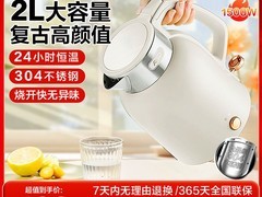 爱仕达2L电热水壶，到手仅159元！