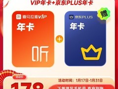 喜马拉雅联合京东PLUS年卡，158元购！