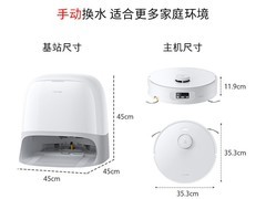 石头P20活水版扫地机器人直降1500！